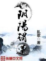 阴阳之道的意思