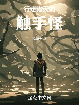 行走诸天的猎魔人全文阅读