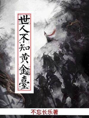 不知人世是何年