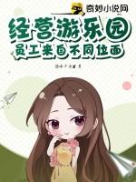 游乐场员工规章制度