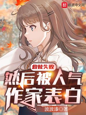 救赎文2021