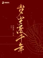 岁岁千作品集