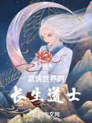 诸天武侠大穿梭