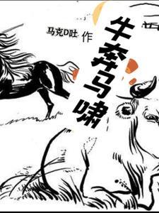 牛溲马勃打一个生肖