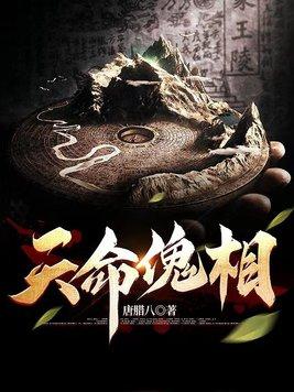 天命是指什么任务