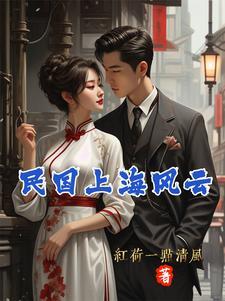 上海风云的演员表