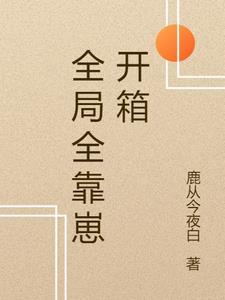 全靠你了老姐攻略