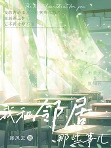 转学后每天被c 石静