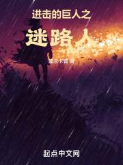 进击的巨人mili