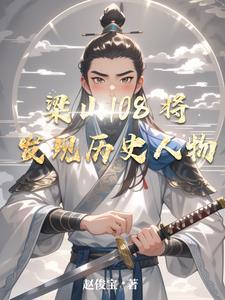 查一位历史人物