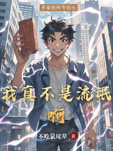 歌曲我不是流氓也不是仙