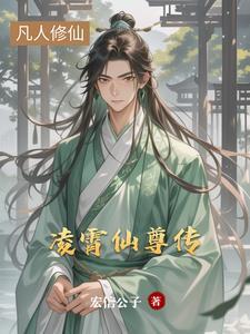 凌霄帝尊百度百科