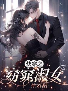 窈窕淑女的书