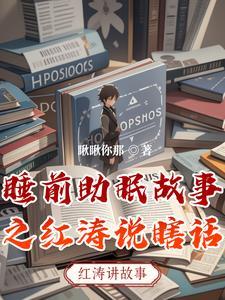 狐仙鬼怪的故事