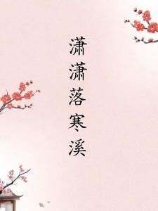 潇潇寒风