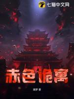 赤色诱惑百度百科