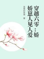 穿越六零娇女