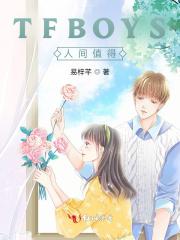 人间值得是什么歌里的歌词