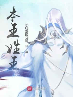 姓王的以前是皇族吗