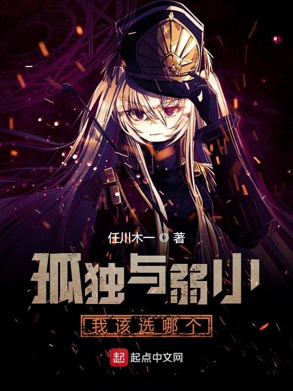 孤独弱小无助的图片