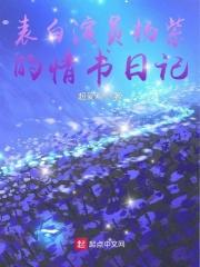 杨紫唱的告白气球视频