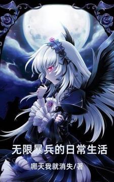 无限暴兵征战符文之地