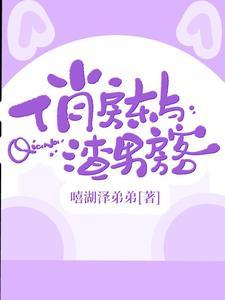 纯情房东俏房客评价