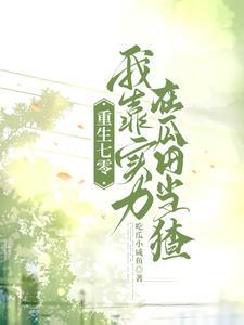 重生七零努力生活