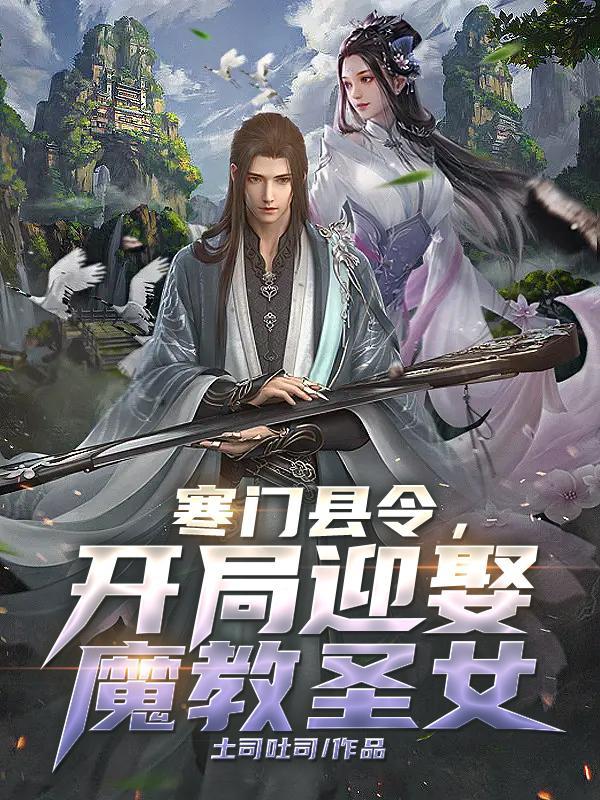 寒门新