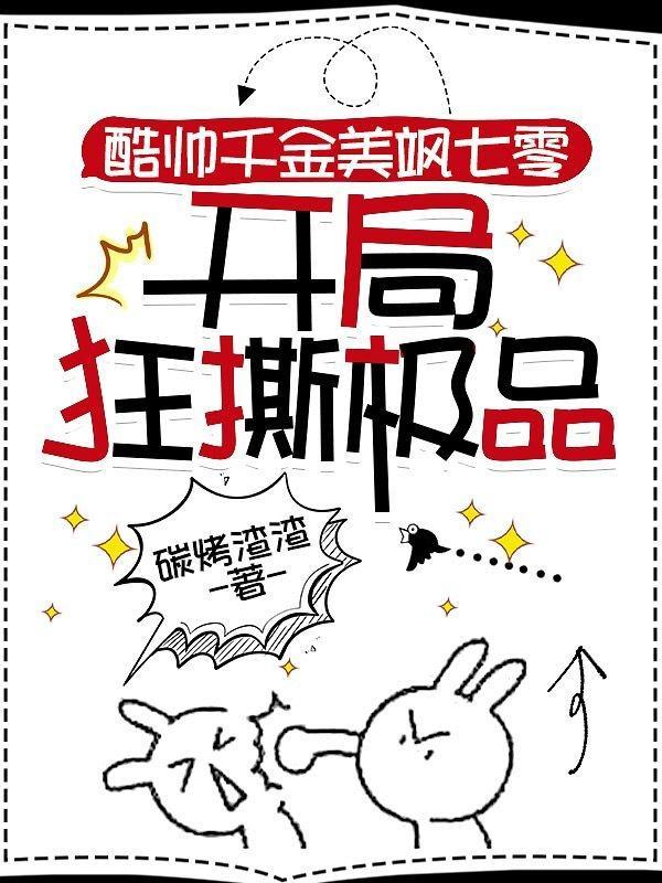 贴身兵王俏总裁