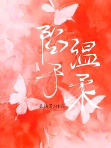 男主叫雷什么霆的总裁