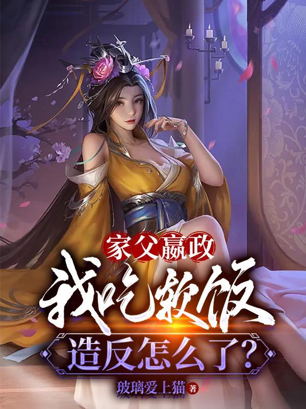 嬴政与父亲