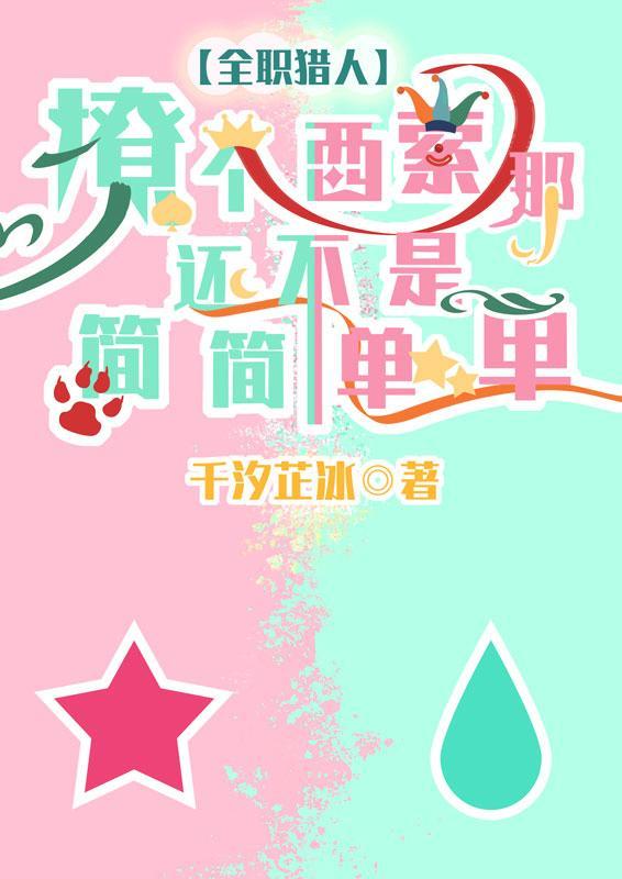 全职猎人西索cp