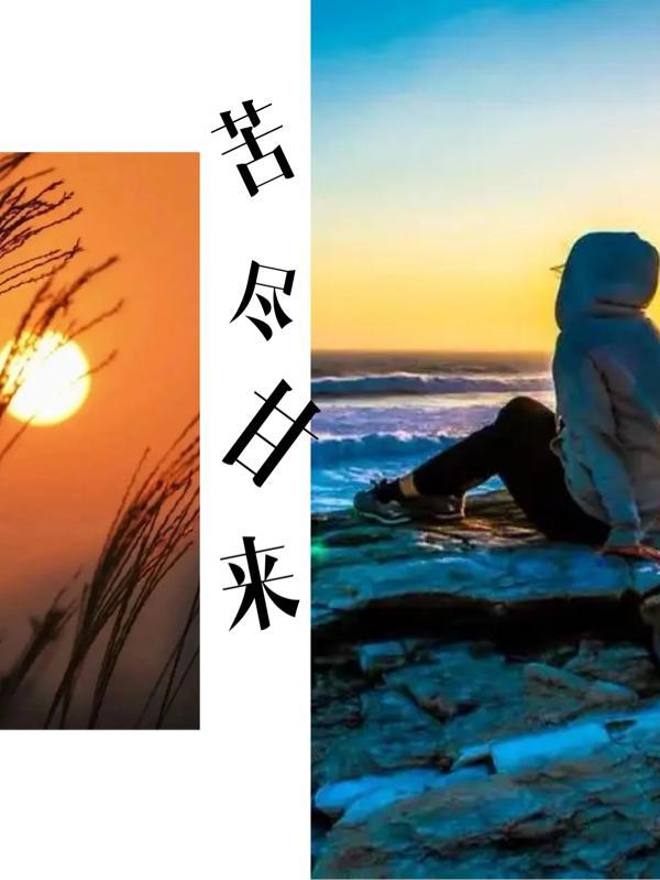 逢山开路