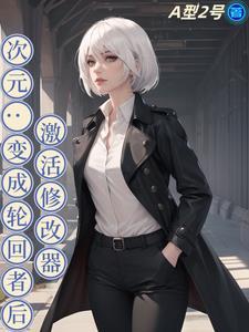 第一章 从生化危机开始