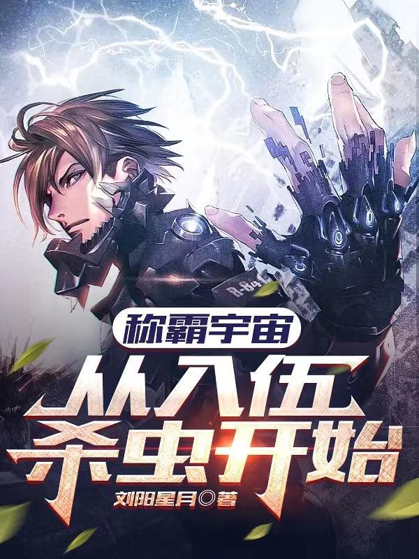 无限提取异能你管这叫废能者txt