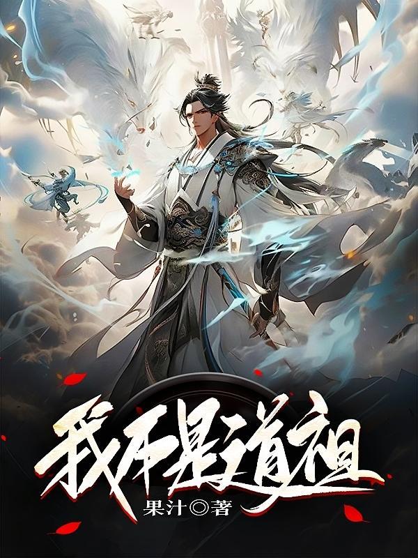 我不是道门