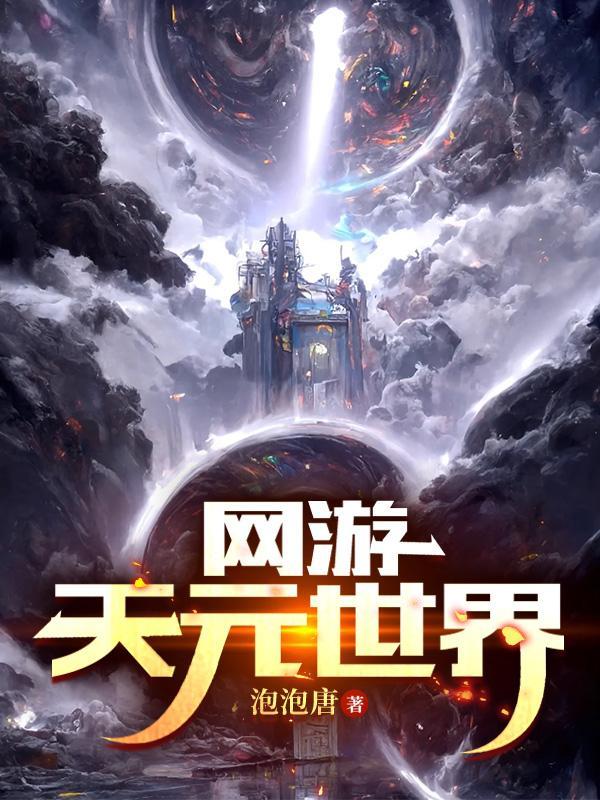 天元世界陆安