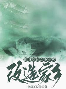 随身空间之重生60