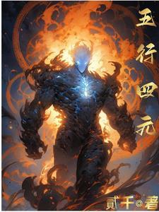 五行四象是什么