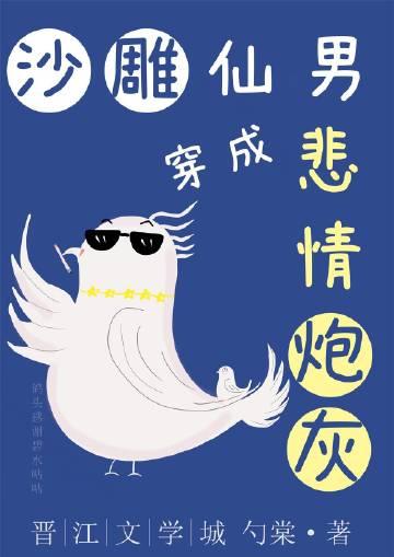 当沙雕穿成炮灰女配男主是
