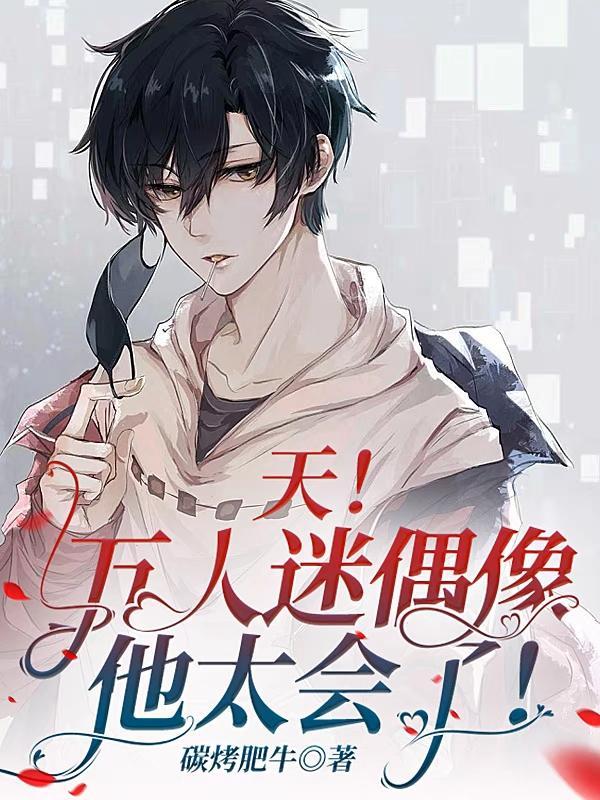 空降热搜【娱乐圈】