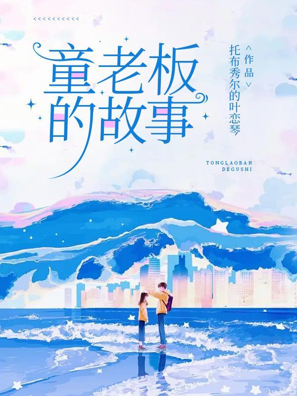 韩剧咖啡店女老板的故事