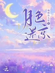 月色迷人是成语吗
