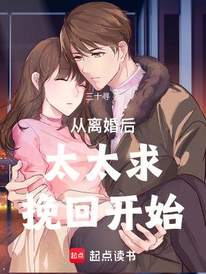 从离婚后开始变强