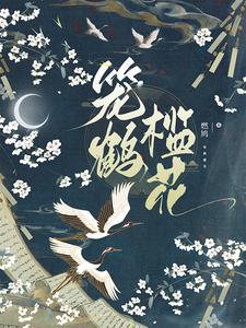 all叶槛花笼鹤