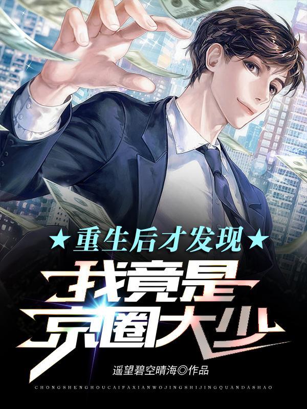 重生后我变成了锦鲤全文免费阅读