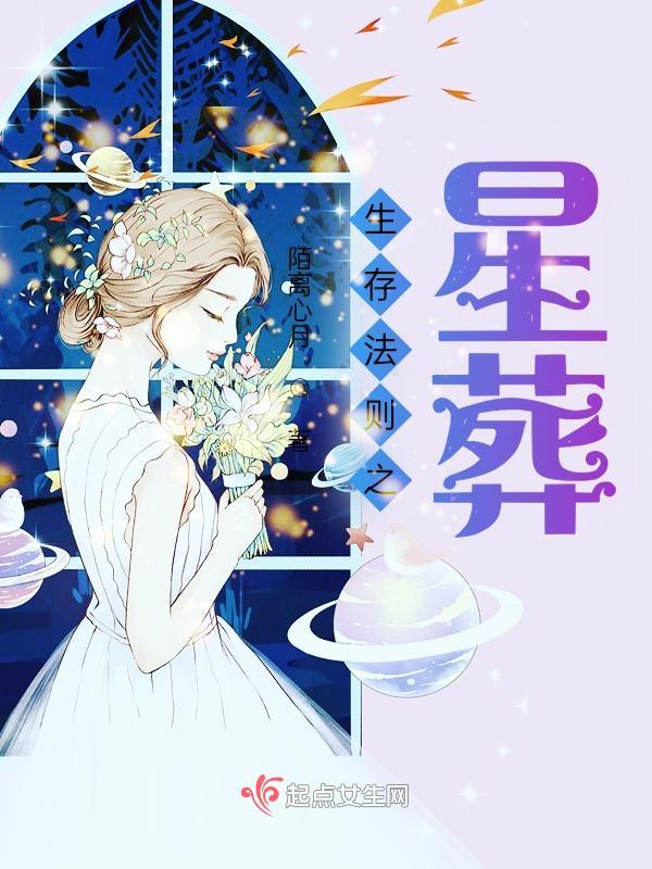 生存法则综艺节目