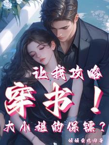 女主是保镖或者护卫