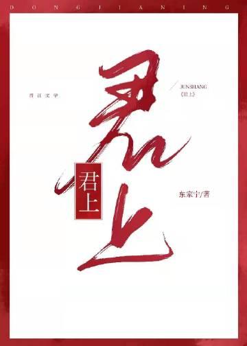 我的道侣有了心上人讲的什么